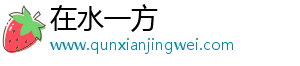 在水一方